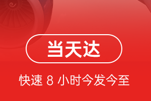 西昌机场快运航空货运公司【机场